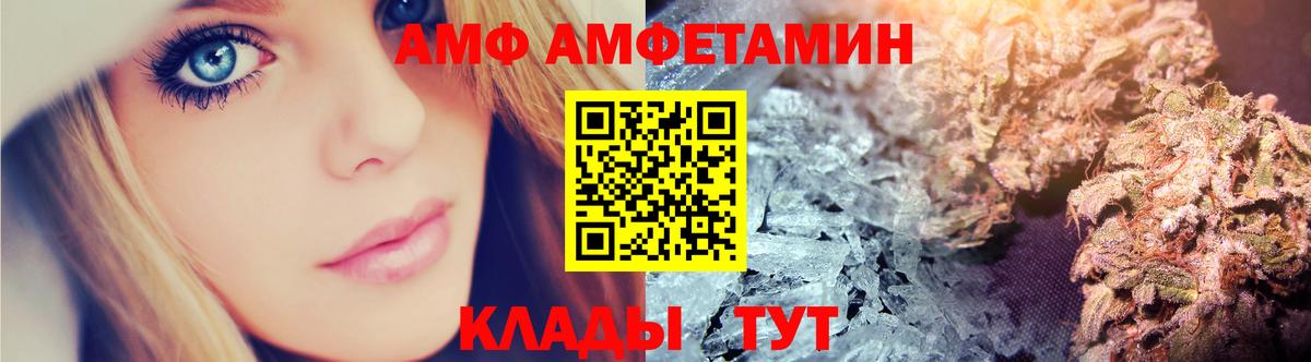 АМФ Premium Кузнецк
