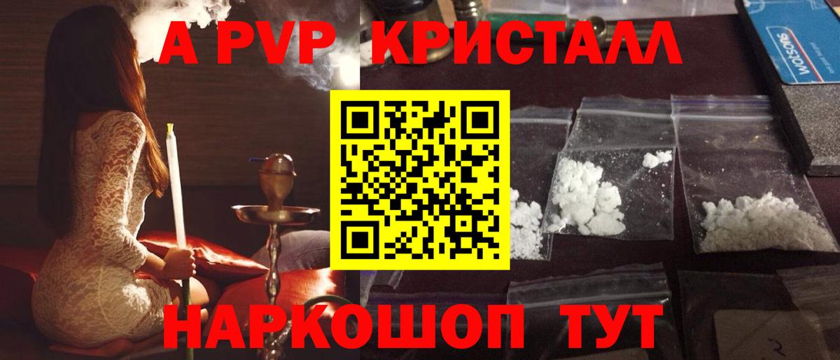 A-PVP СК  Alpha-PVP СК КРИС  Кузнецк  A-PVP  Вход с VPN 