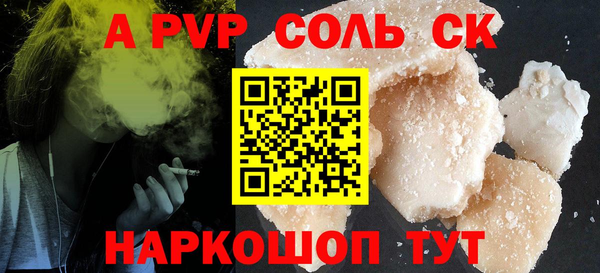 A PVP СК КРИС Кузнецк