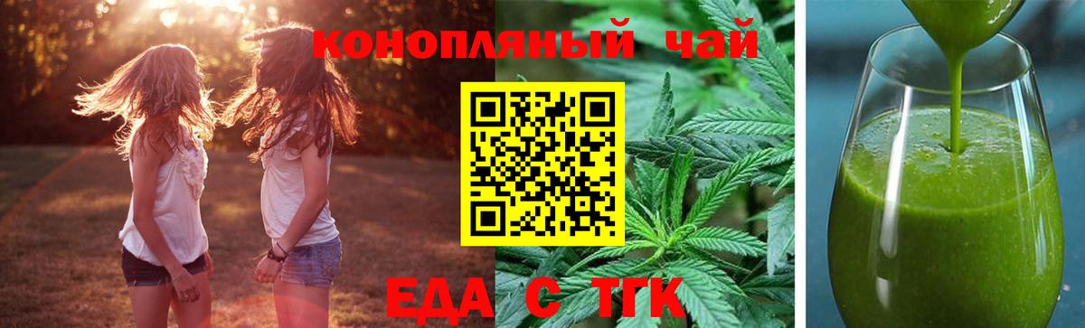 Кузнецк  Cannafood конопля  Вход с VPN 