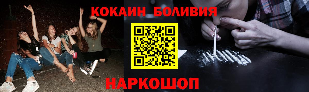 Кузнецк  Cocaine FishScale  Кокаин 98%  Вход с VPN 