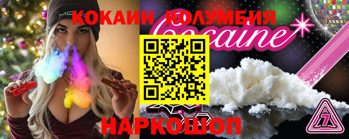 КОКАИН Эквадор Кузнецк