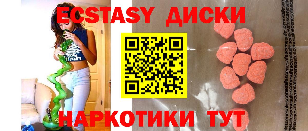 Ecstasy mix Кузнецк