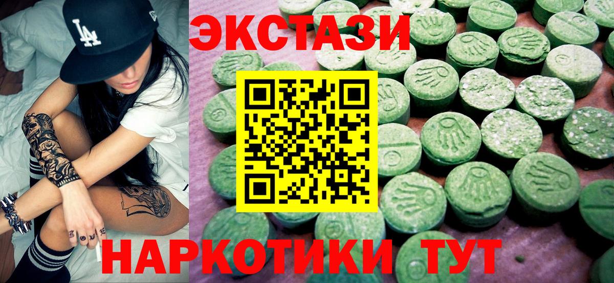хочу   ЭКСТАЗИ XTC  Вход с VPN  Кузнецк  Экстази MDMA 