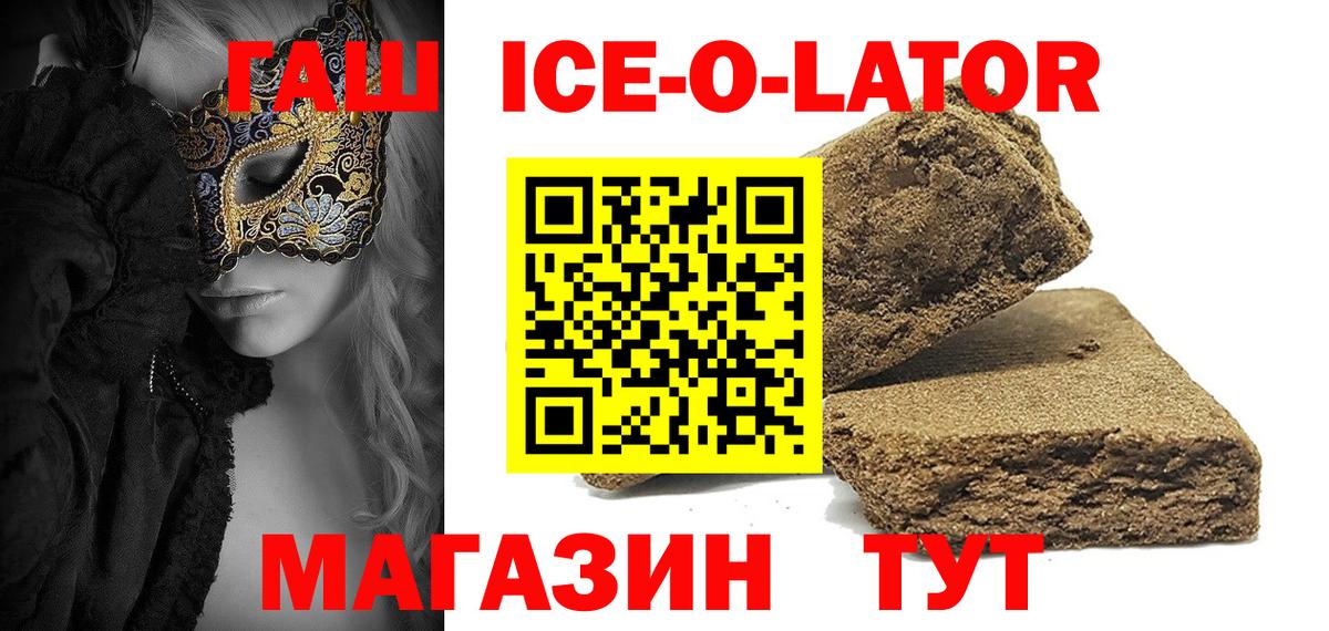ГАШ VHQ  Вход с VPN  Кузнецк  Гашиш гарик 