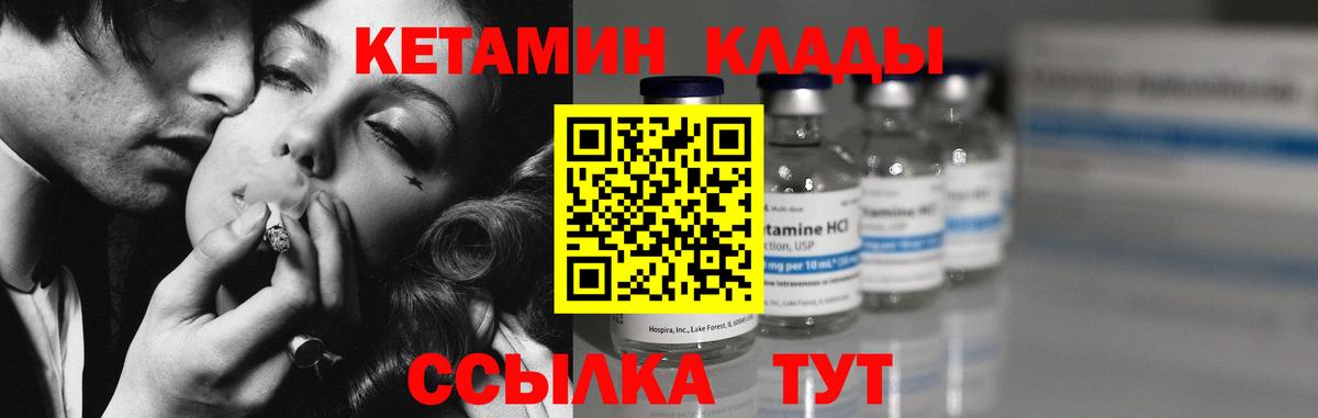 Кузнецк  Кетамин VHQ  Вход с VPN 