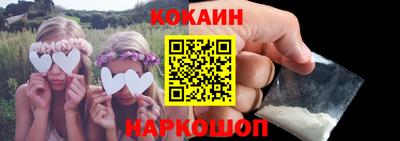 COCAINE Ипатово