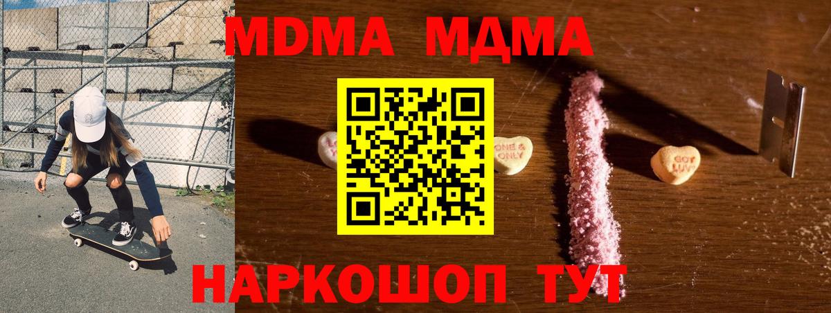 МДМА  MDMA VHQ  МДМА кристаллы  Вход с VPN  Кузнецк 