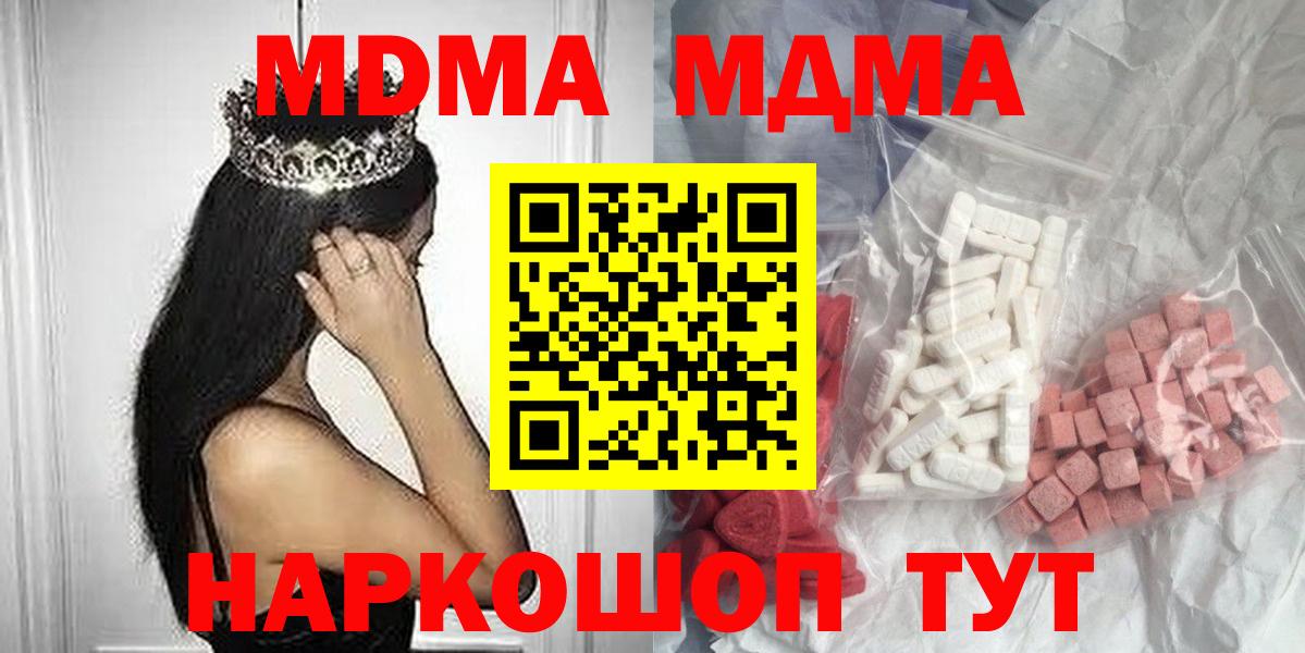 МДМА crystal Кузнецк