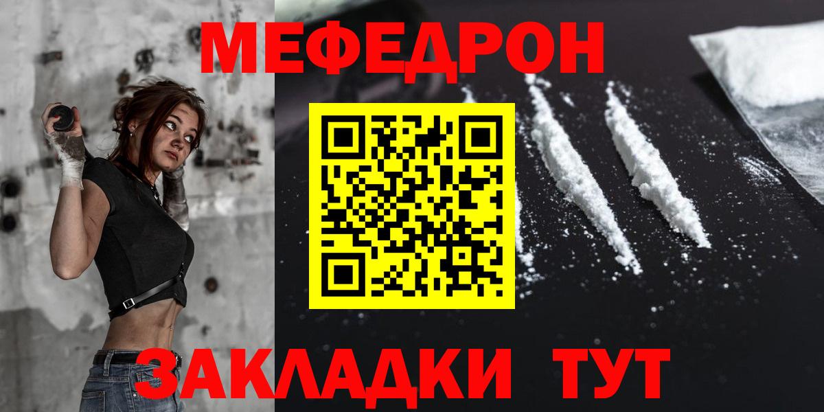 МЕФ кристаллы Кузнецк