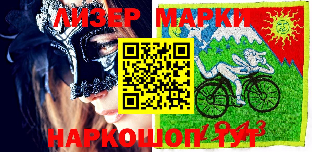 продажа наркотиков  Марки N-bome 1,8мг  Вход с VPN  Марки N-bome 1,8мг  Кузнецк 