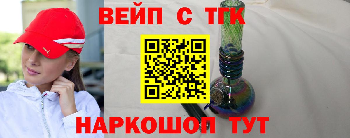 ТГК THC oil Кузнецк